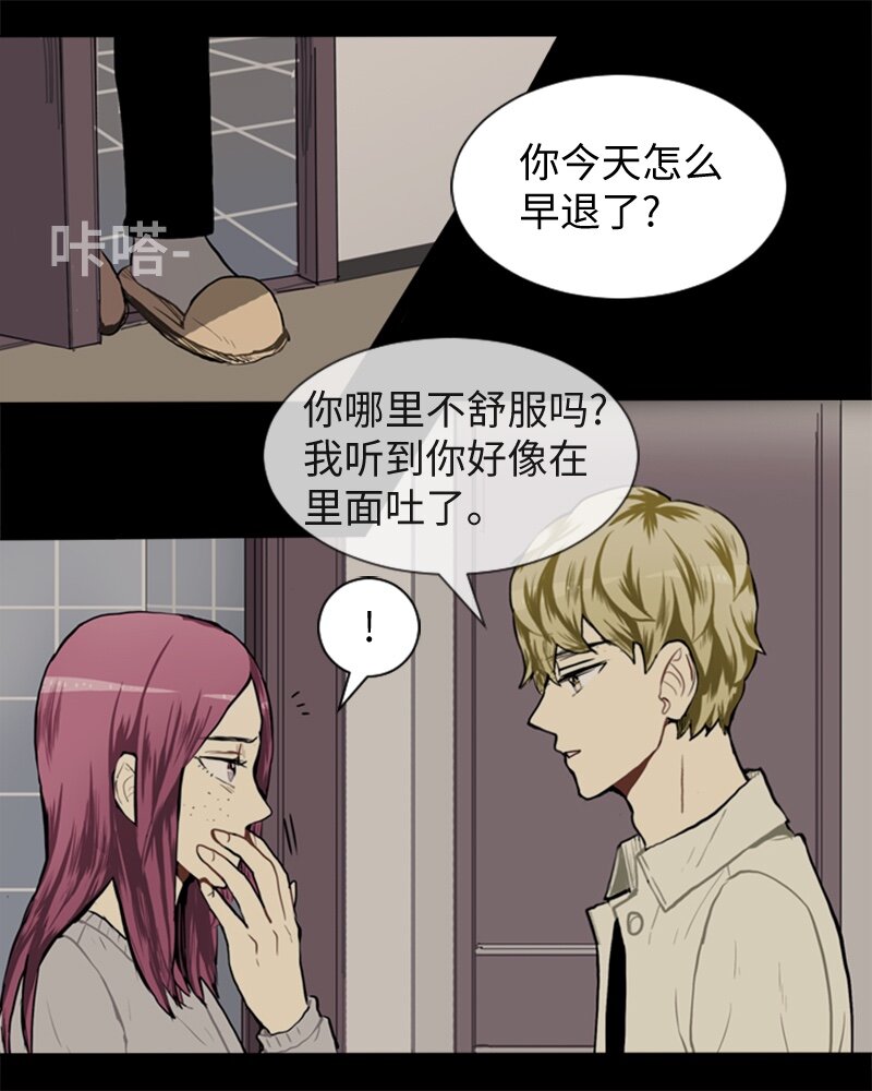 《直球少女的青春恋爱物语》39 纠缠 第10页