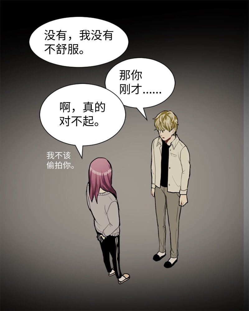 《直球少女的青春恋爱物语》39 纠缠 第11页