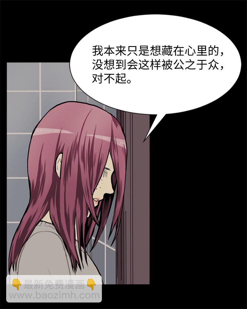 《直球少女的青春恋爱物语》39 纠缠 第12页