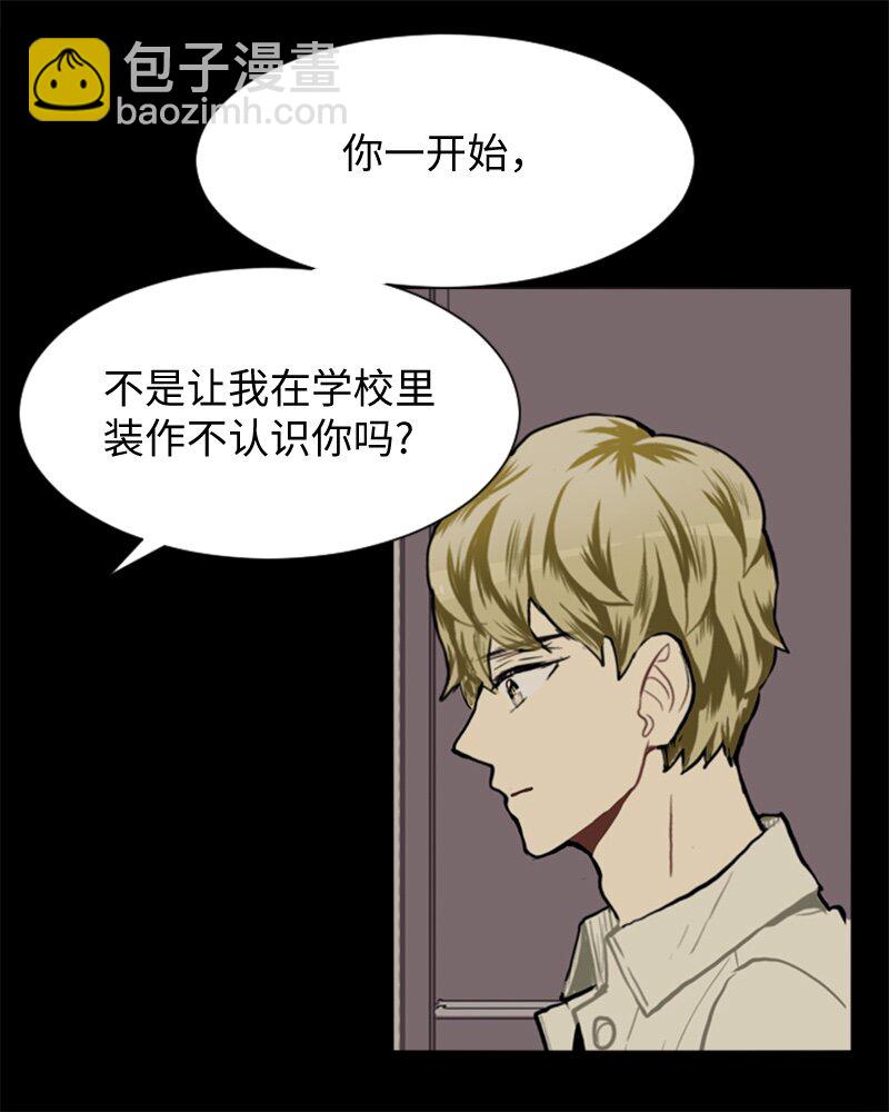 《直球少女的青春恋爱物语》39 纠缠 第13页