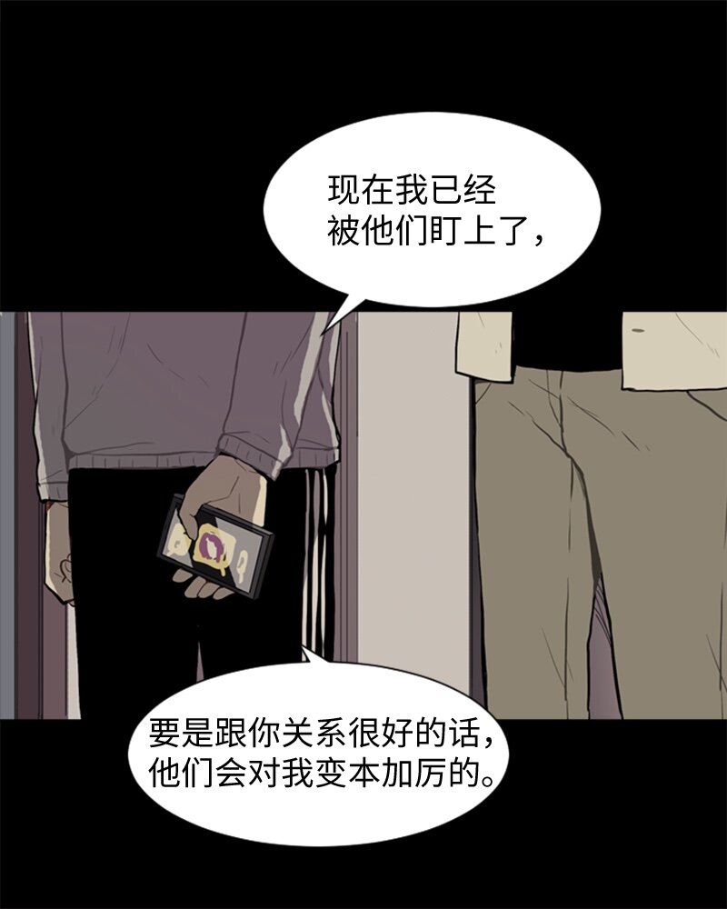 《直球少女的青春恋爱物语》39 纠缠 第14页