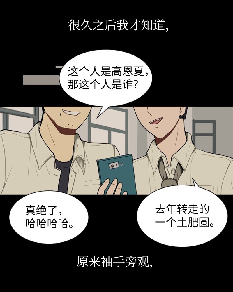 《直球少女的青春恋爱物语》39 纠缠 第17页