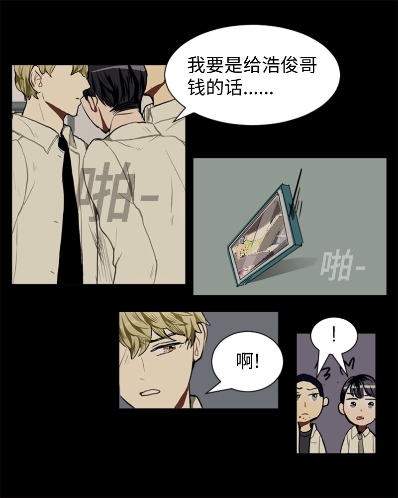 《直球少女的青春恋爱物语》39 纠缠 第18页