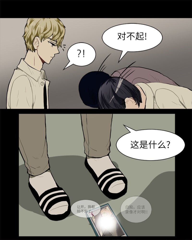 《直球少女的青春恋爱物语》39 纠缠 第19页