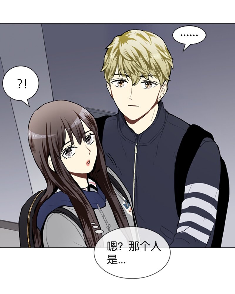 《直球少女的青春恋爱物语》39 纠缠 第1页