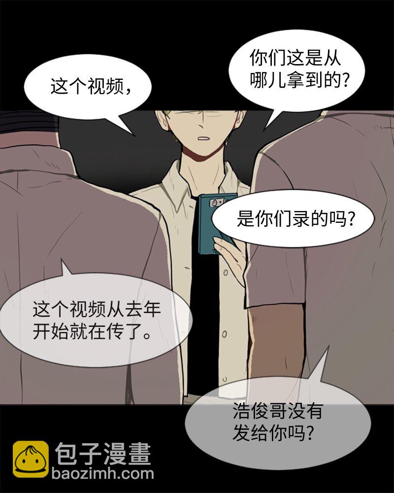 《直球少女的青春恋爱物语》39 纠缠 第21页