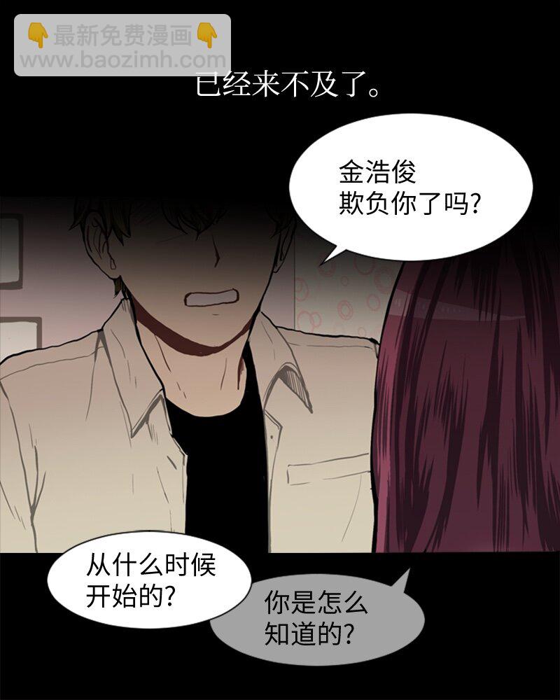 《直球少女的青春恋爱物语》39 纠缠 第23页