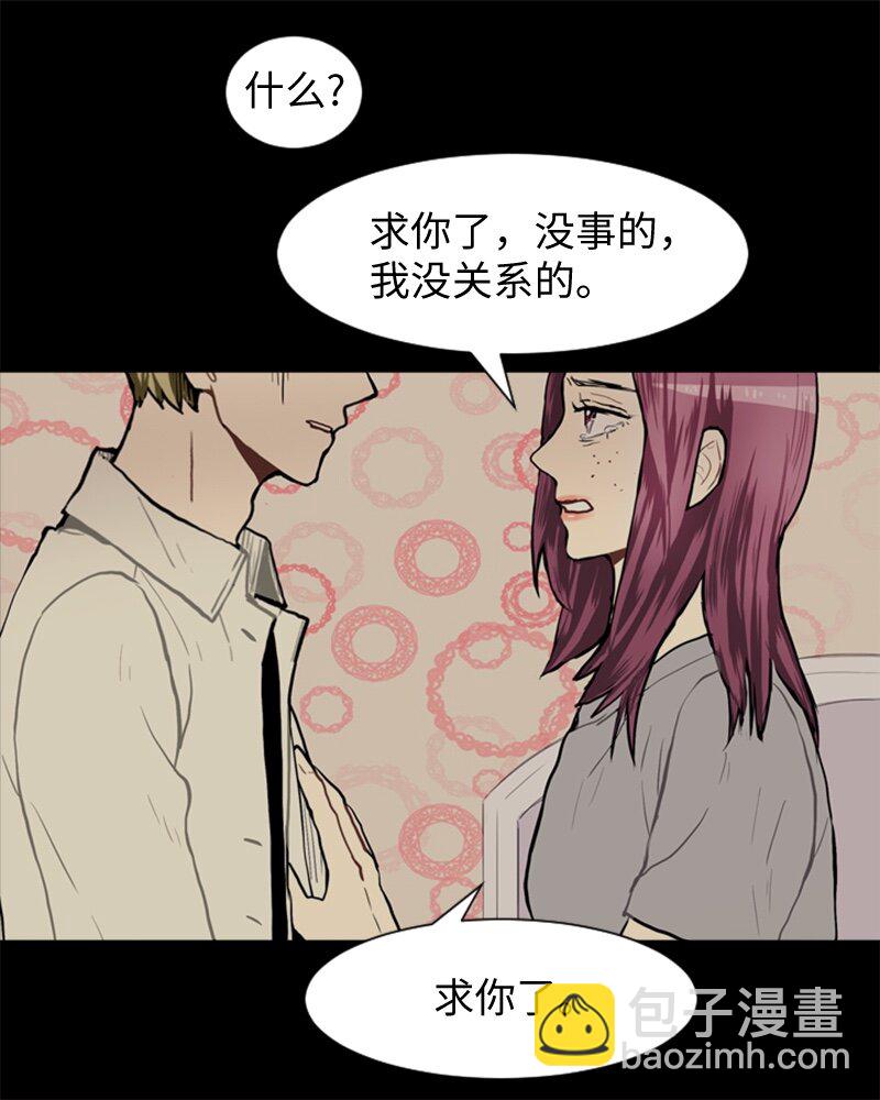 《直球少女的青春恋爱物语》39 纠缠 第25页