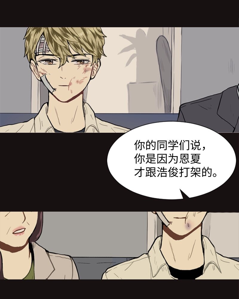 《直球少女的青春恋爱物语》39 纠缠 第27页