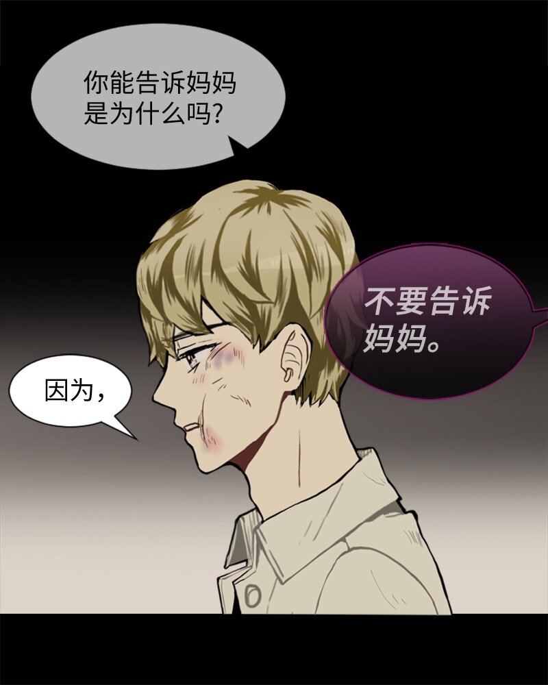 《直球少女的青春恋爱物语》39 纠缠 第28页