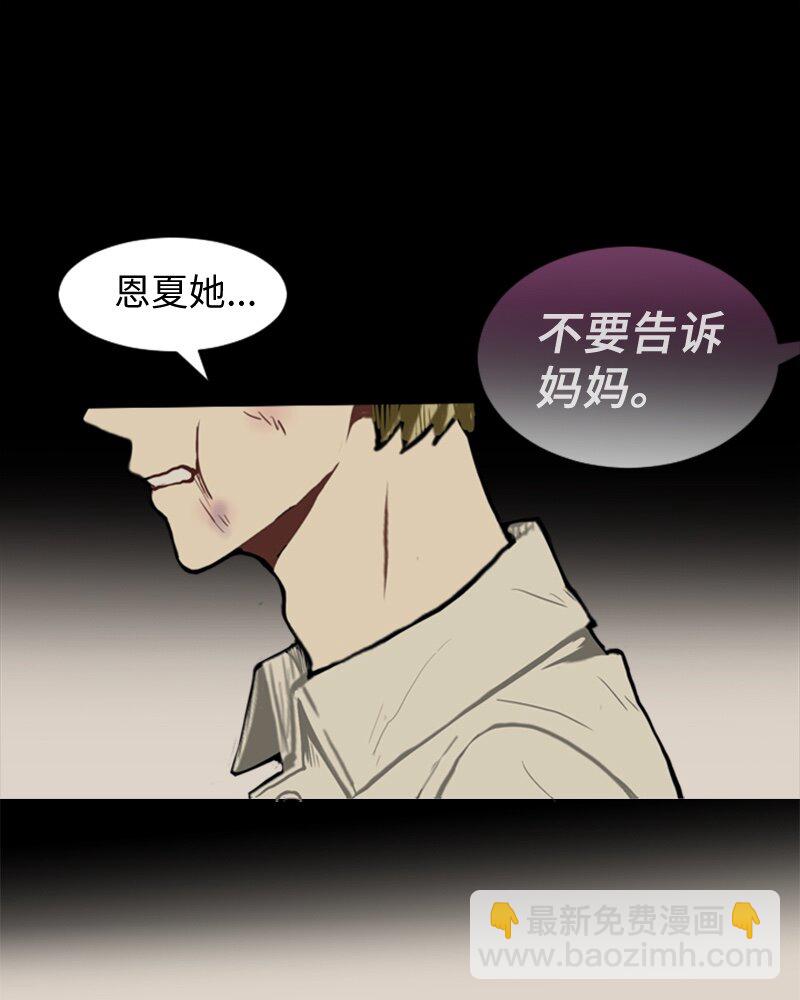 《直球少女的青春恋爱物语》39 纠缠 第29页