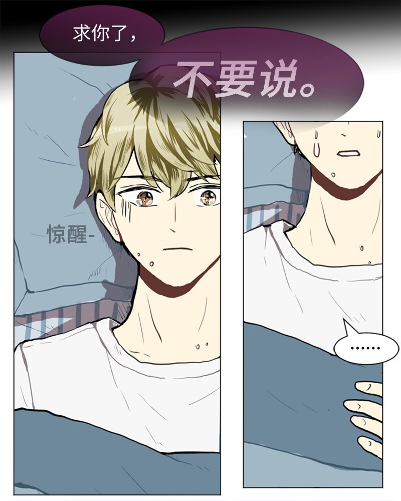 《直球少女的青春恋爱物语》39 纠缠 第30页