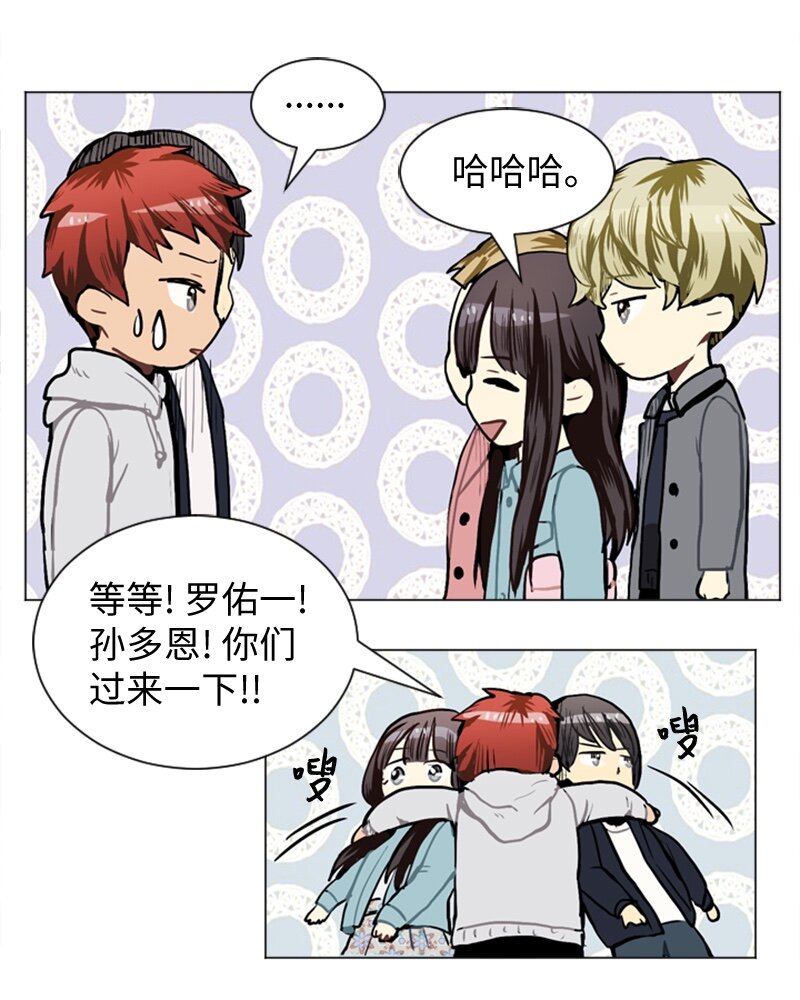 《直球少女的青春恋爱物语》39 纠缠 第37页