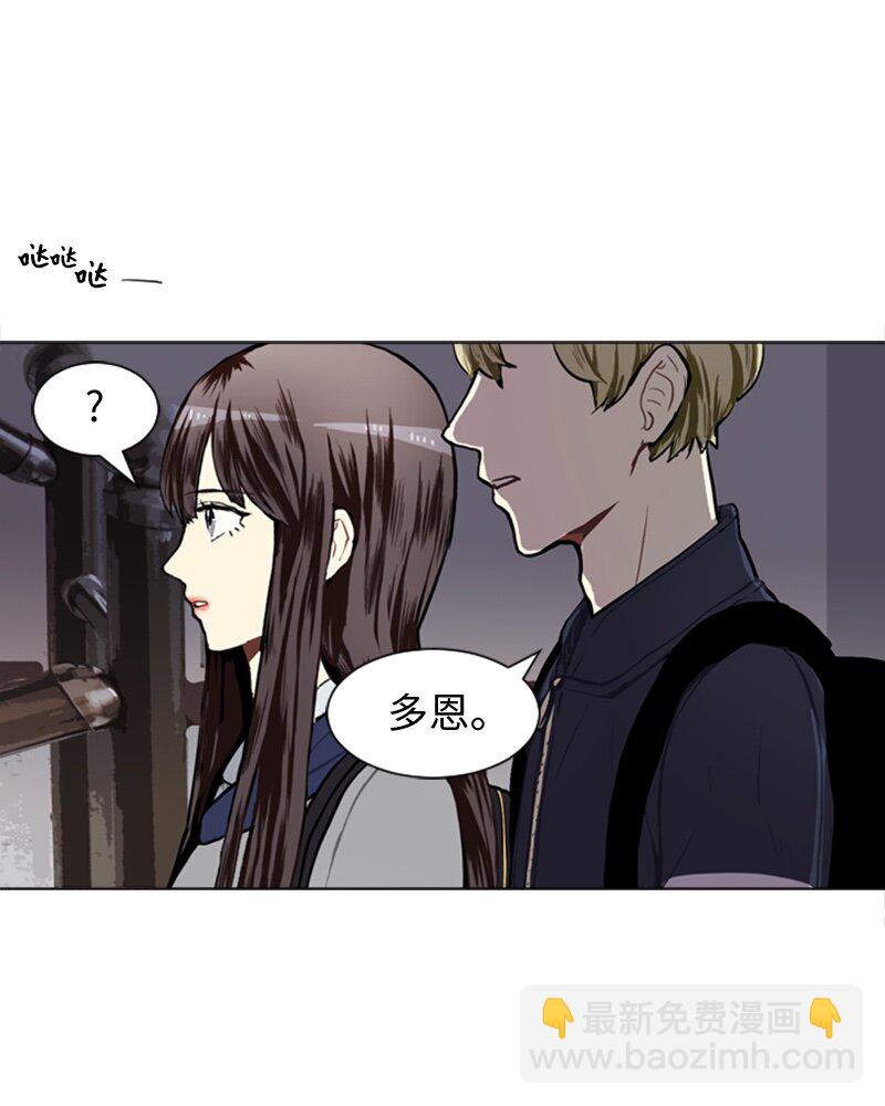 《直球少女的青春恋爱物语》39 纠缠 第3页