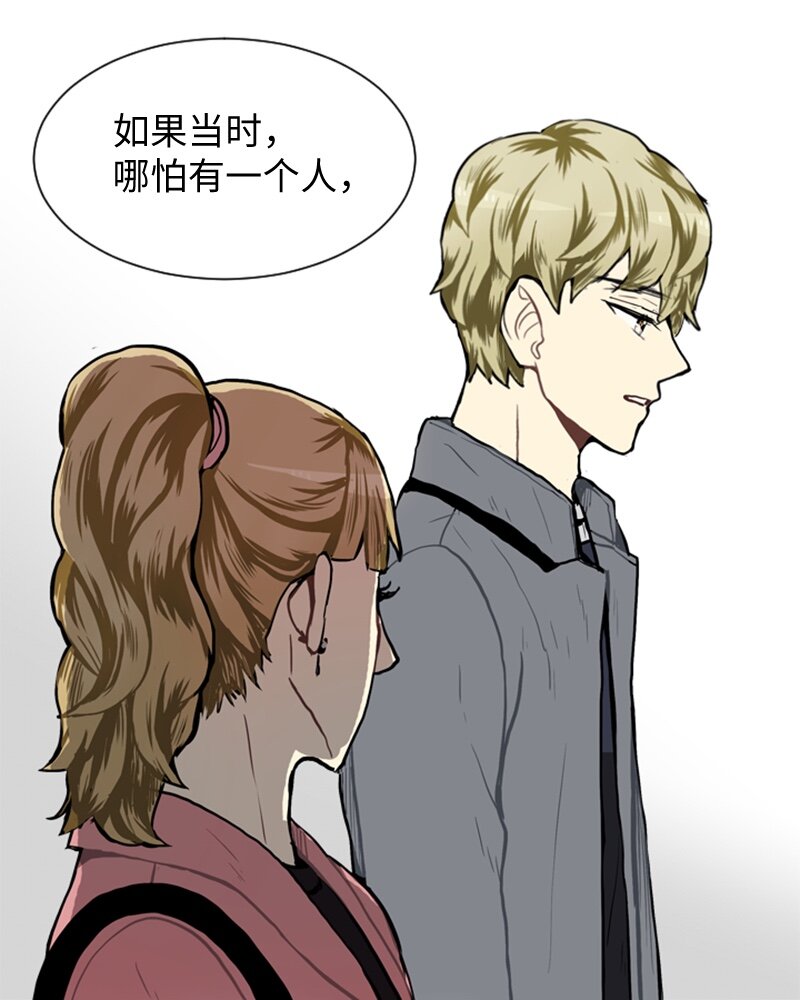 《直球少女的青春恋爱物语》39 纠缠 第42页