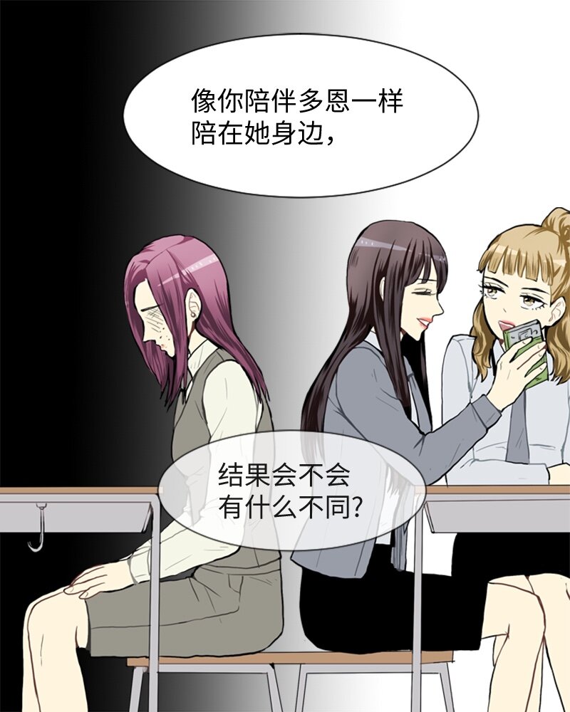 《直球少女的青春恋爱物语》39 纠缠 第43页