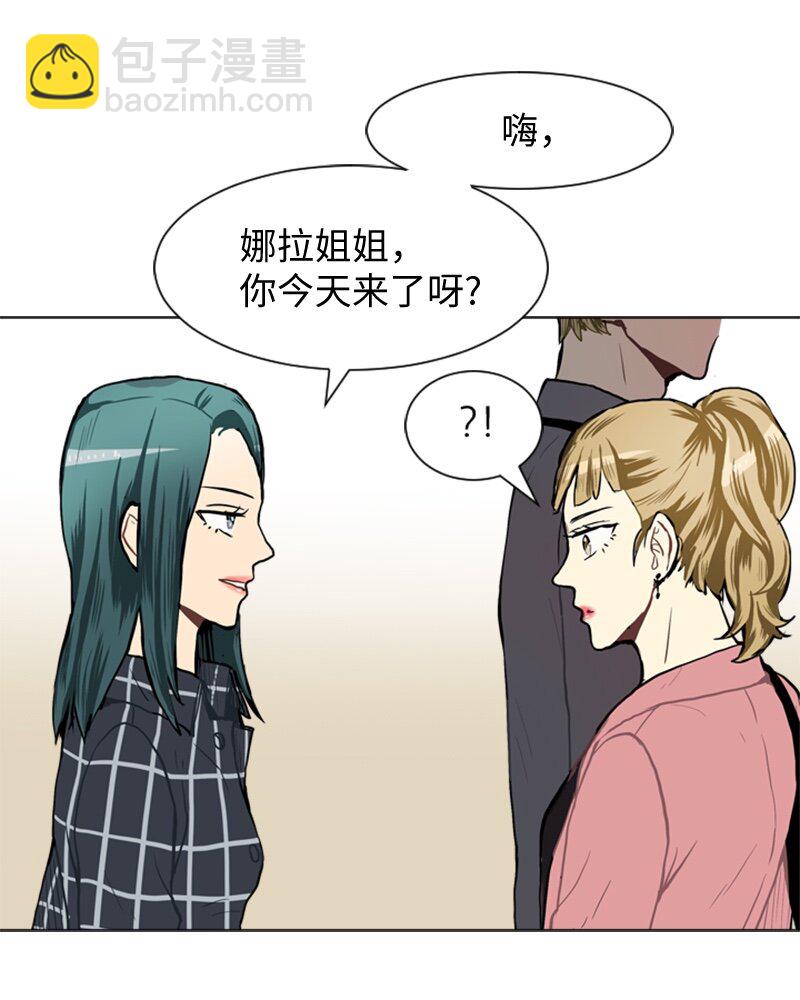 《直球少女的青春恋爱物语》39 纠缠 第45页