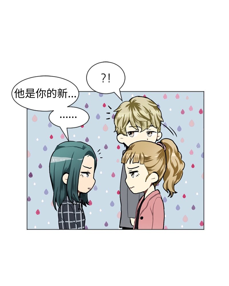 《直球少女的青春恋爱物语》39 纠缠 第47页