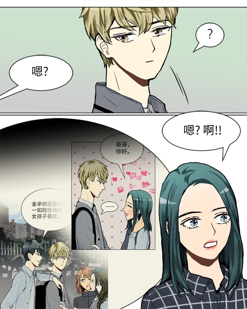 《直球少女的青春恋爱物语》39 纠缠 第48页