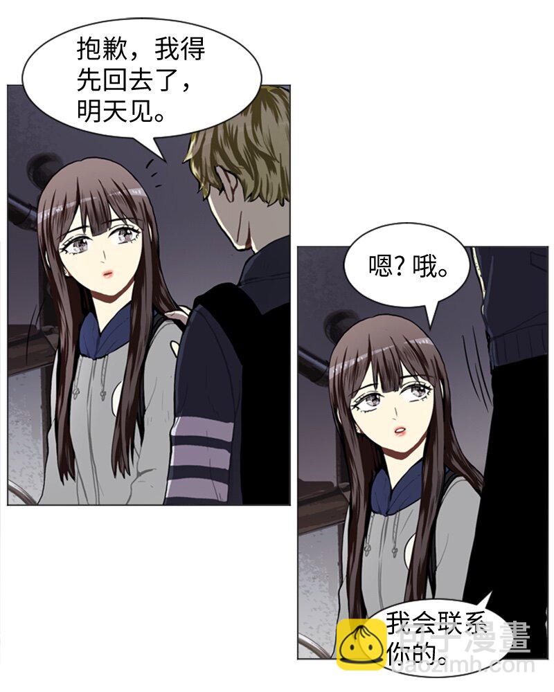 《直球少女的青春恋爱物语》39 纠缠 第4页