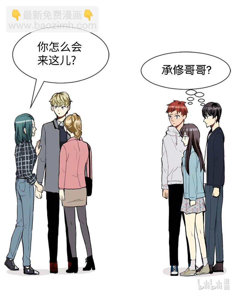 《直球少女的青春恋爱物语》39 纠缠 第50页