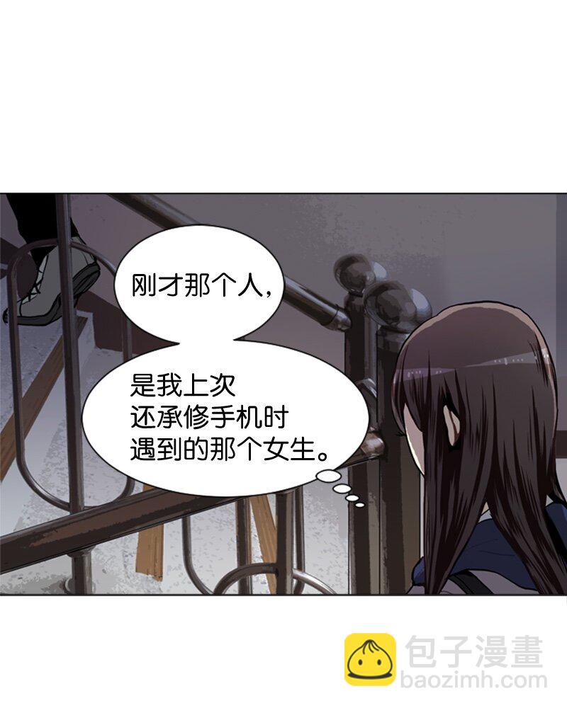 《直球少女的青春恋爱物语》39 纠缠 第5页