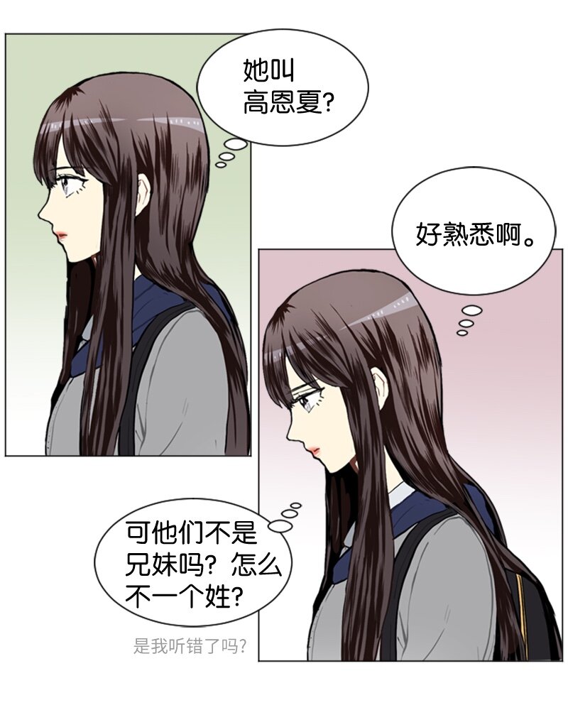 《直球少女的青春恋爱物语》39 纠缠 第6页