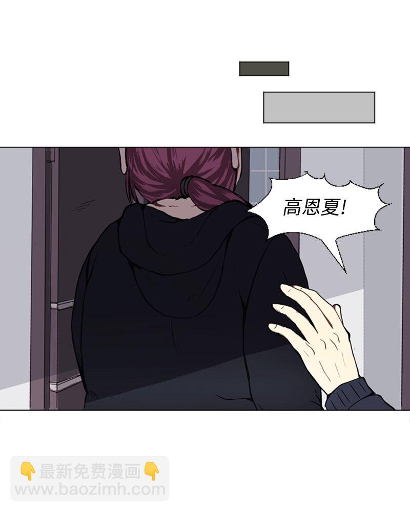《直球少女的青春恋爱物语》39 纠缠 第8页