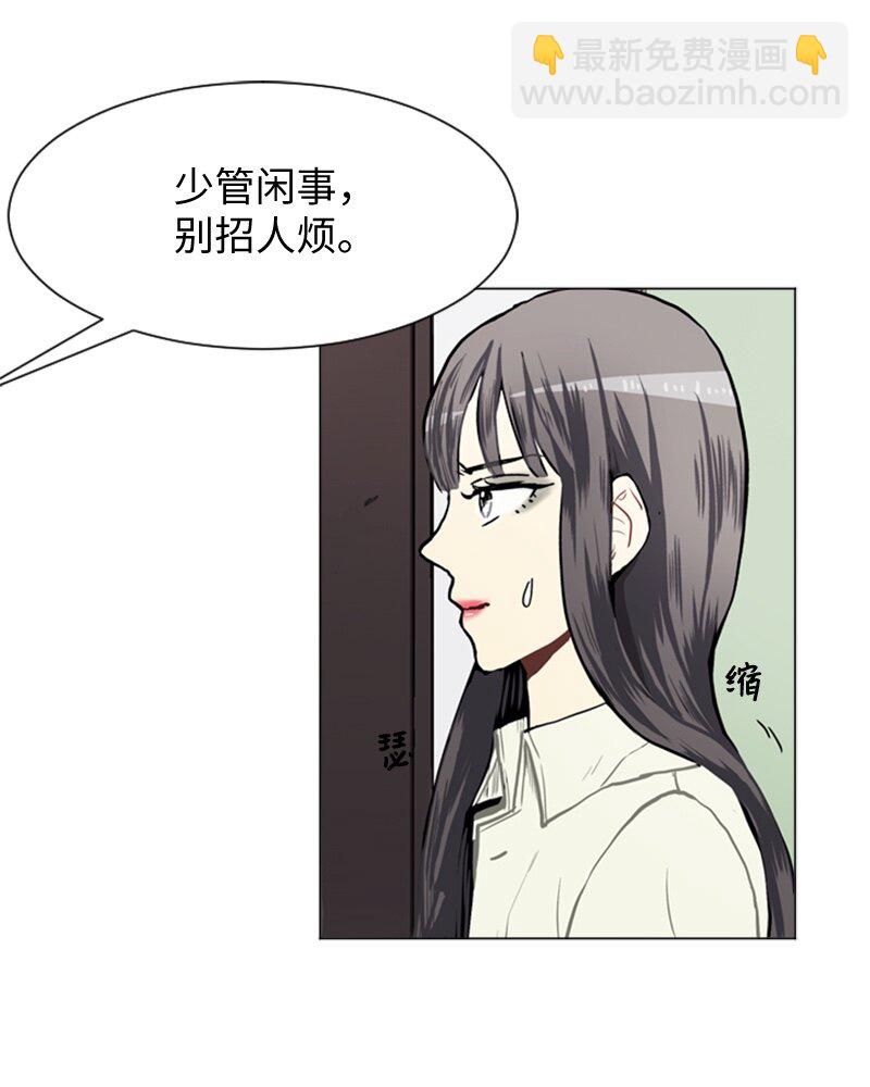 《直球少女的青春恋爱物语》38 小王子与玫瑰花4 第10页