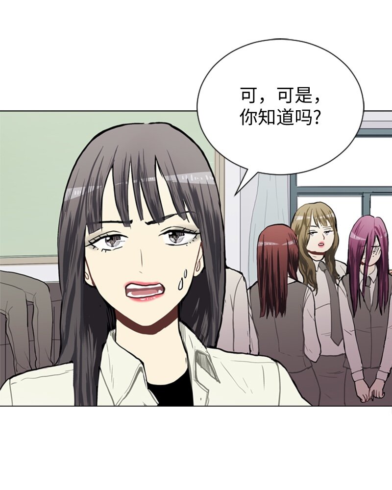 《直球少女的青春恋爱物语》38 小王子与玫瑰花4 第11页