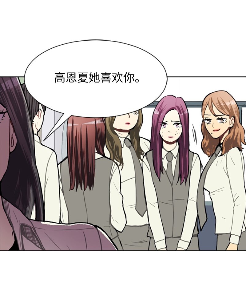 《直球少女的青春恋爱物语》38 小王子与玫瑰花4 第12页