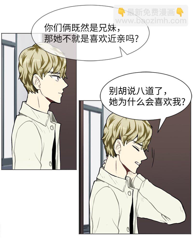 《直球少女的青春恋爱物语》38 小王子与玫瑰花4 第13页