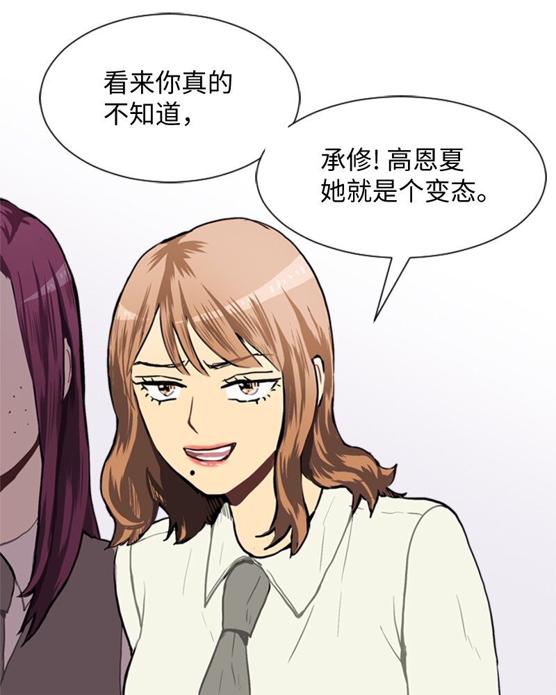 《直球少女的青春恋爱物语》38 小王子与玫瑰花4 第14页