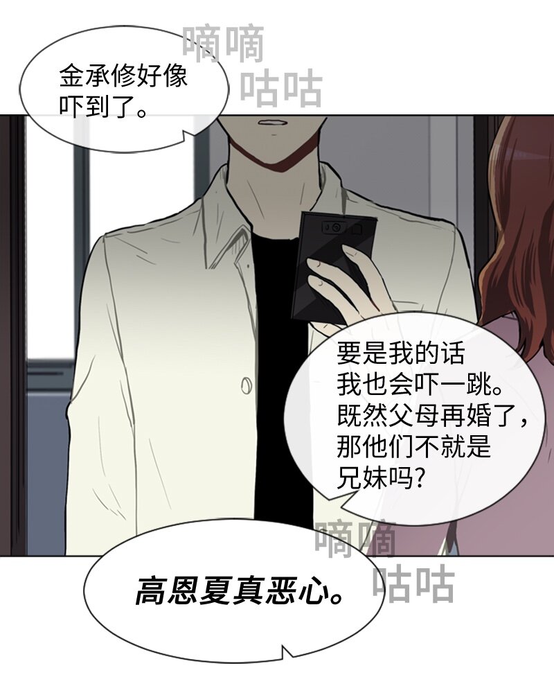 《直球少女的青春恋爱物语》38 小王子与玫瑰花4 第17页