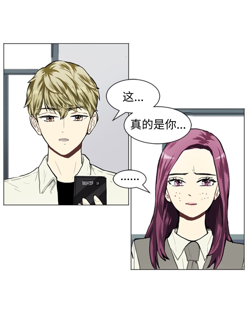 《直球少女的青春恋爱物语》38 小王子与玫瑰花4 第18页