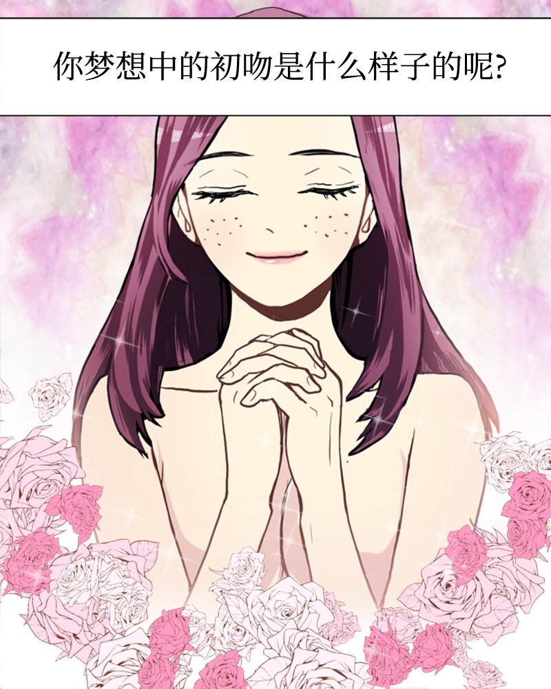 《直球少女的青春恋爱物语》38 小王子与玫瑰花4 第1页