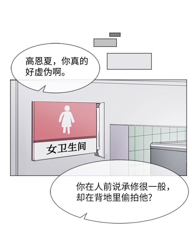 《直球少女的青春恋爱物语》38 小王子与玫瑰花4 第20页