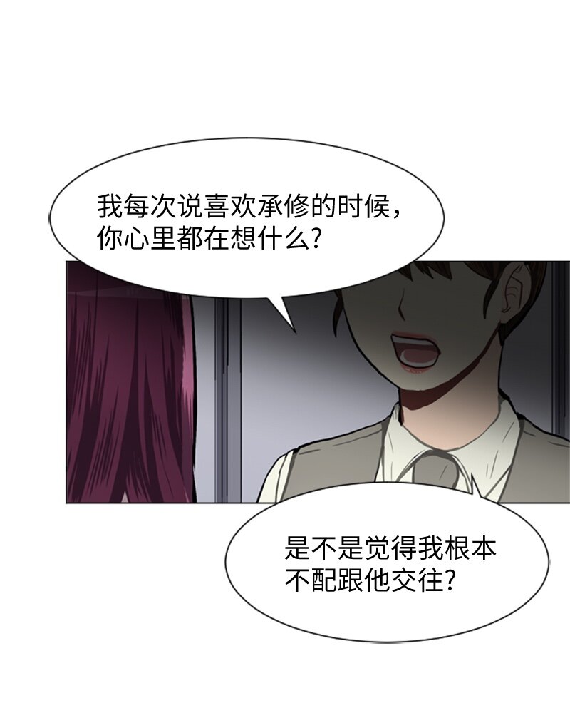 《直球少女的青春恋爱物语》38 小王子与玫瑰花4 第21页