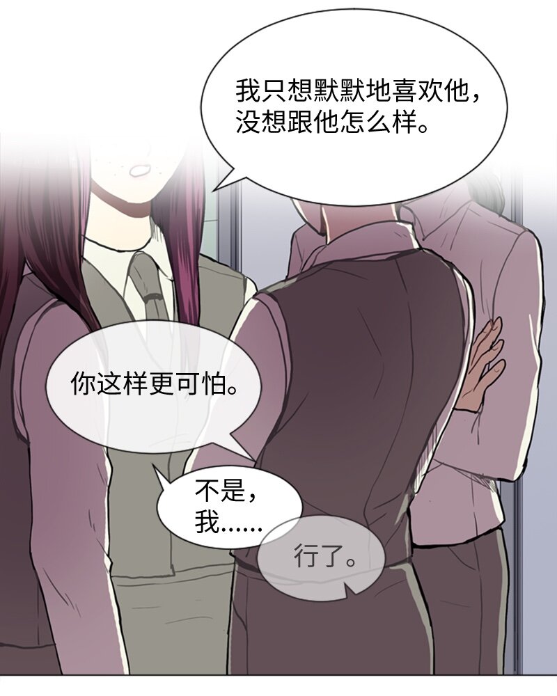《直球少女的青春恋爱物语》38 小王子与玫瑰花4 第22页