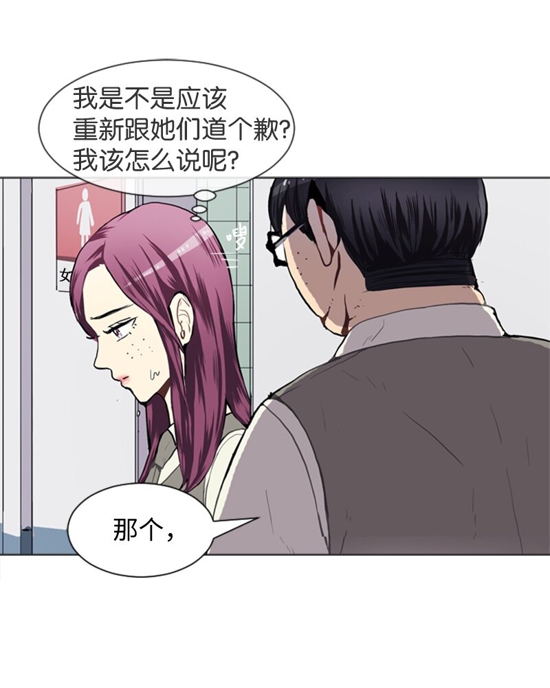 《直球少女的青春恋爱物语》38 小王子与玫瑰花4 第25页