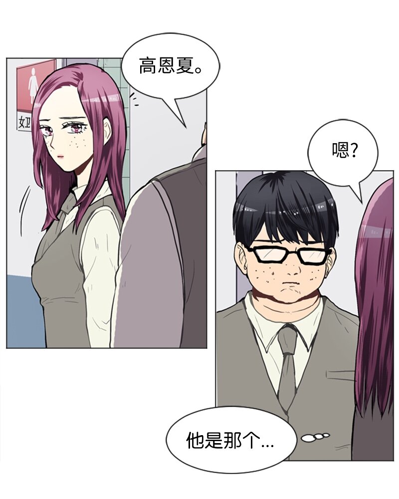 《直球少女的青春恋爱物语》38 小王子与玫瑰花4 第26页