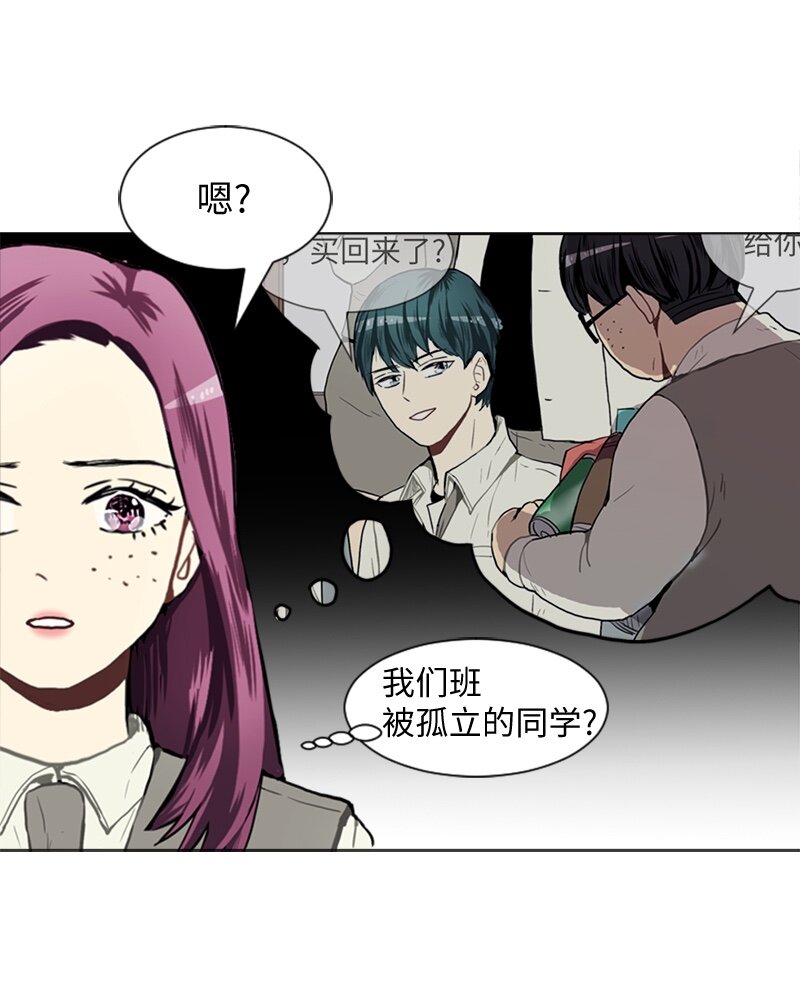 《直球少女的青春恋爱物语》38 小王子与玫瑰花4 第27页