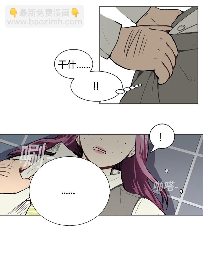 《直球少女的青春恋爱物语》38 小王子与玫瑰花4 第32页