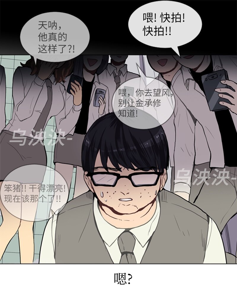 《直球少女的青春恋爱物语》38 小王子与玫瑰花4 第33页