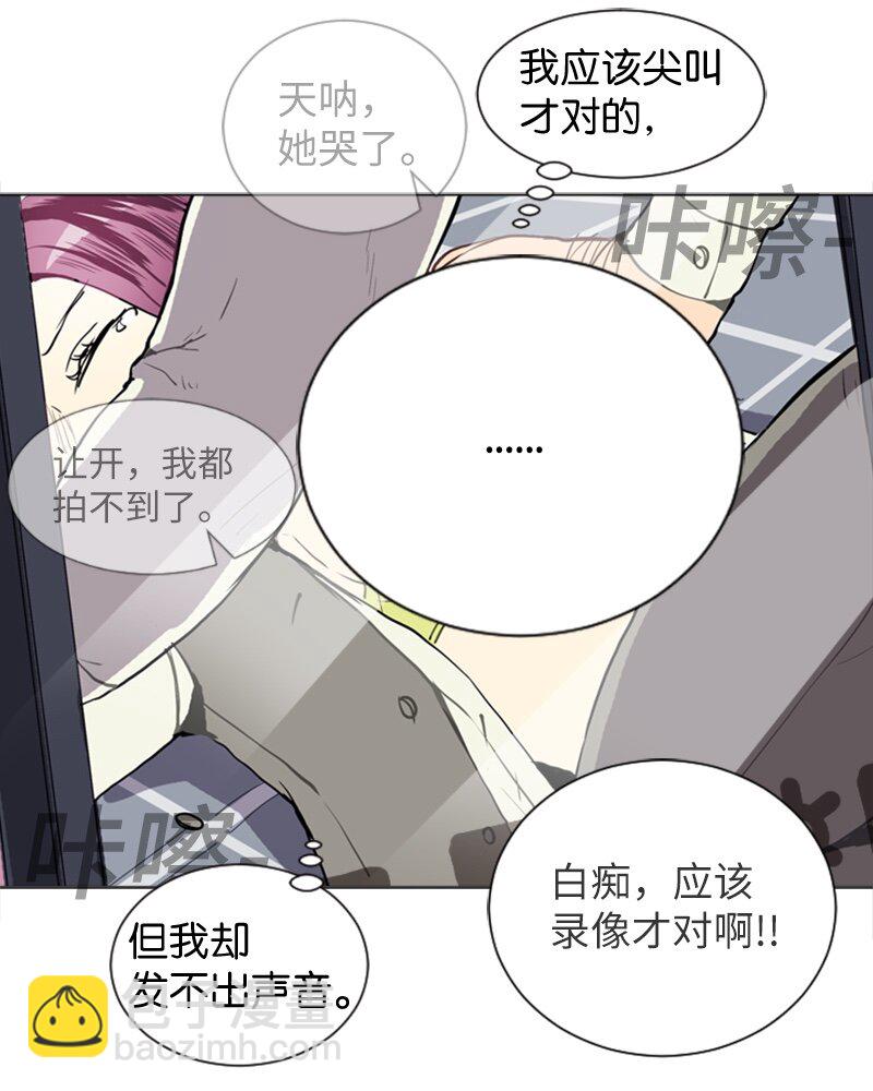 《直球少女的青春恋爱物语》38 小王子与玫瑰花4 第34页