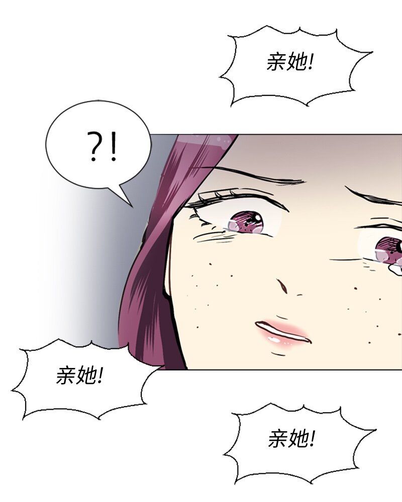 《直球少女的青春恋爱物语》38 小王子与玫瑰花4 第36页