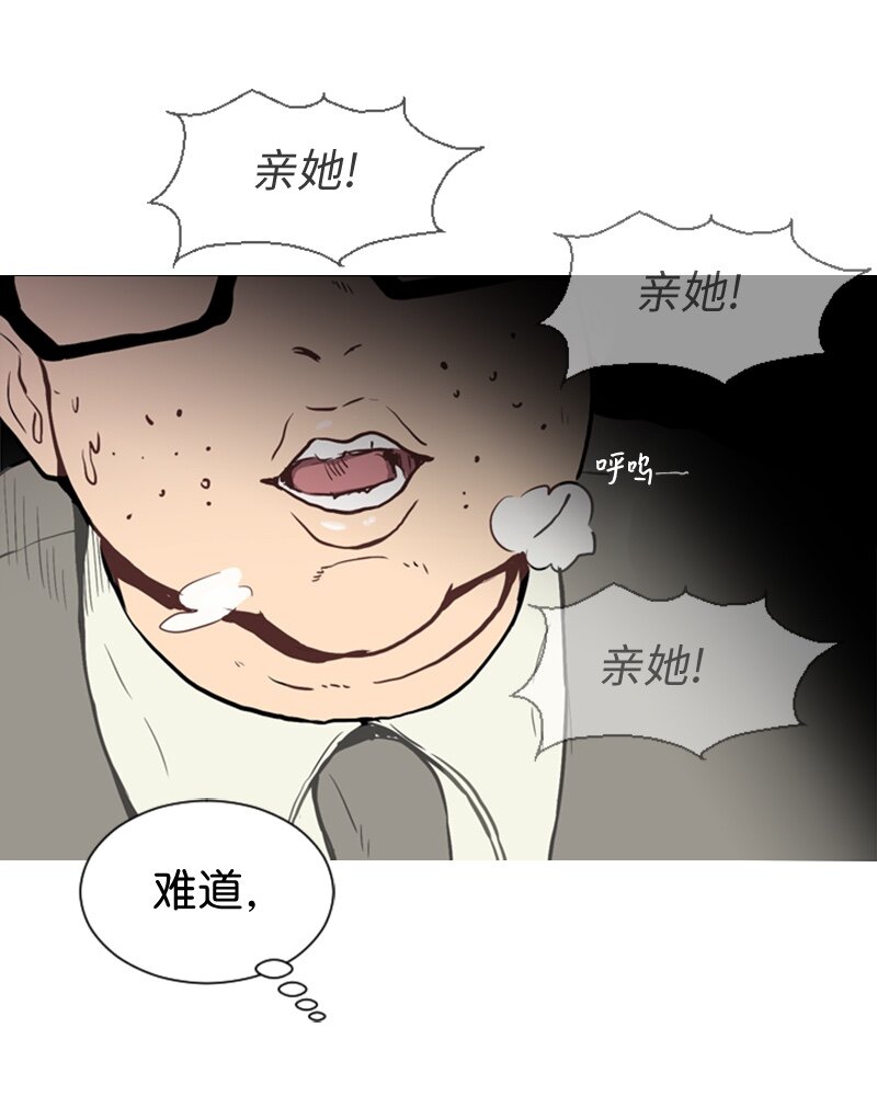 《直球少女的青春恋爱物语》38 小王子与玫瑰花4 第37页
