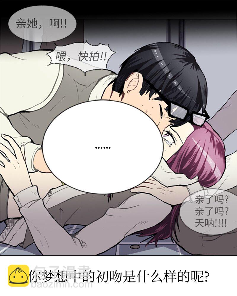 《直球少女的青春恋爱物语》38 小王子与玫瑰花4 第38页