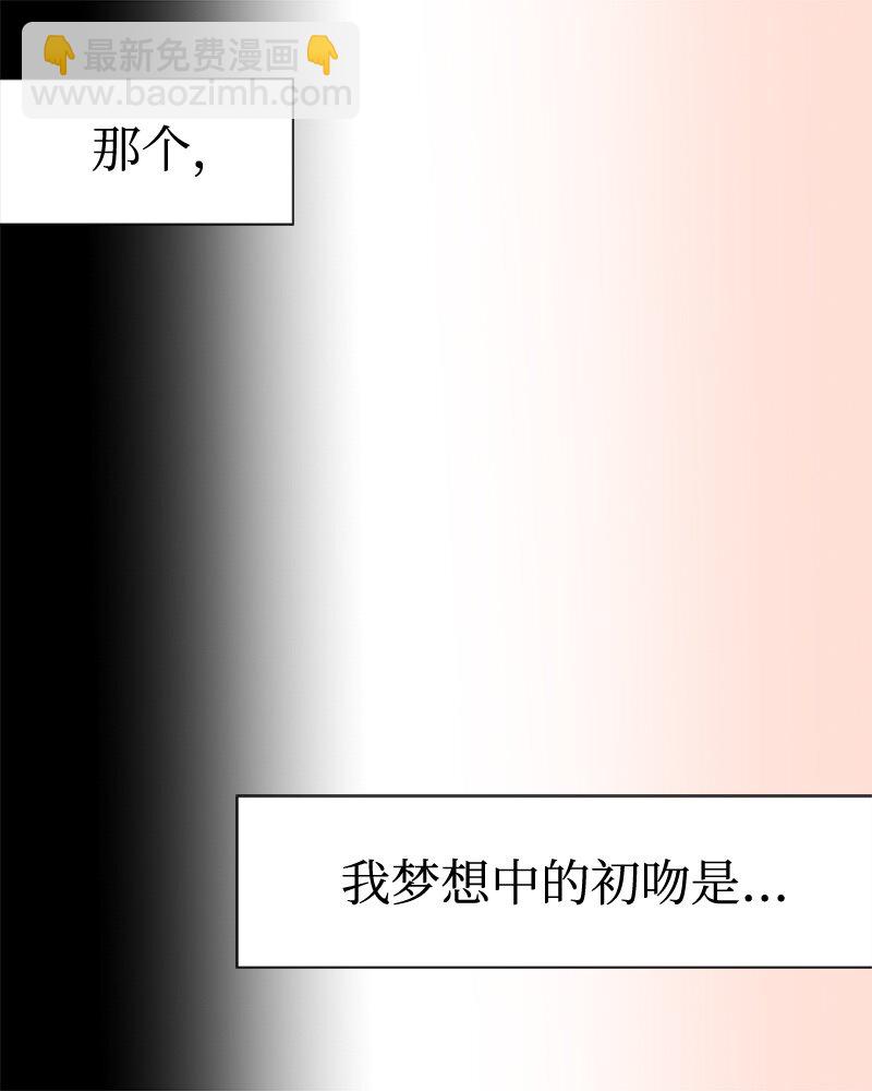 《直球少女的青春恋爱物语》38 小王子与玫瑰花4 第39页