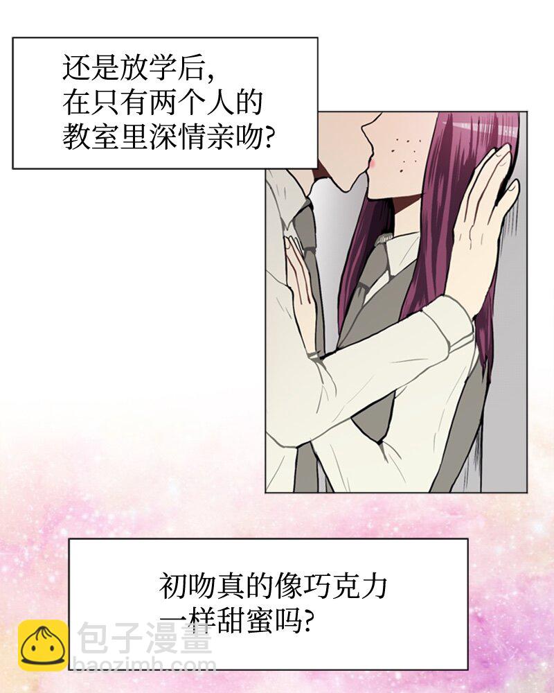 《直球少女的青春恋爱物语》38 小王子与玫瑰花4 第3页